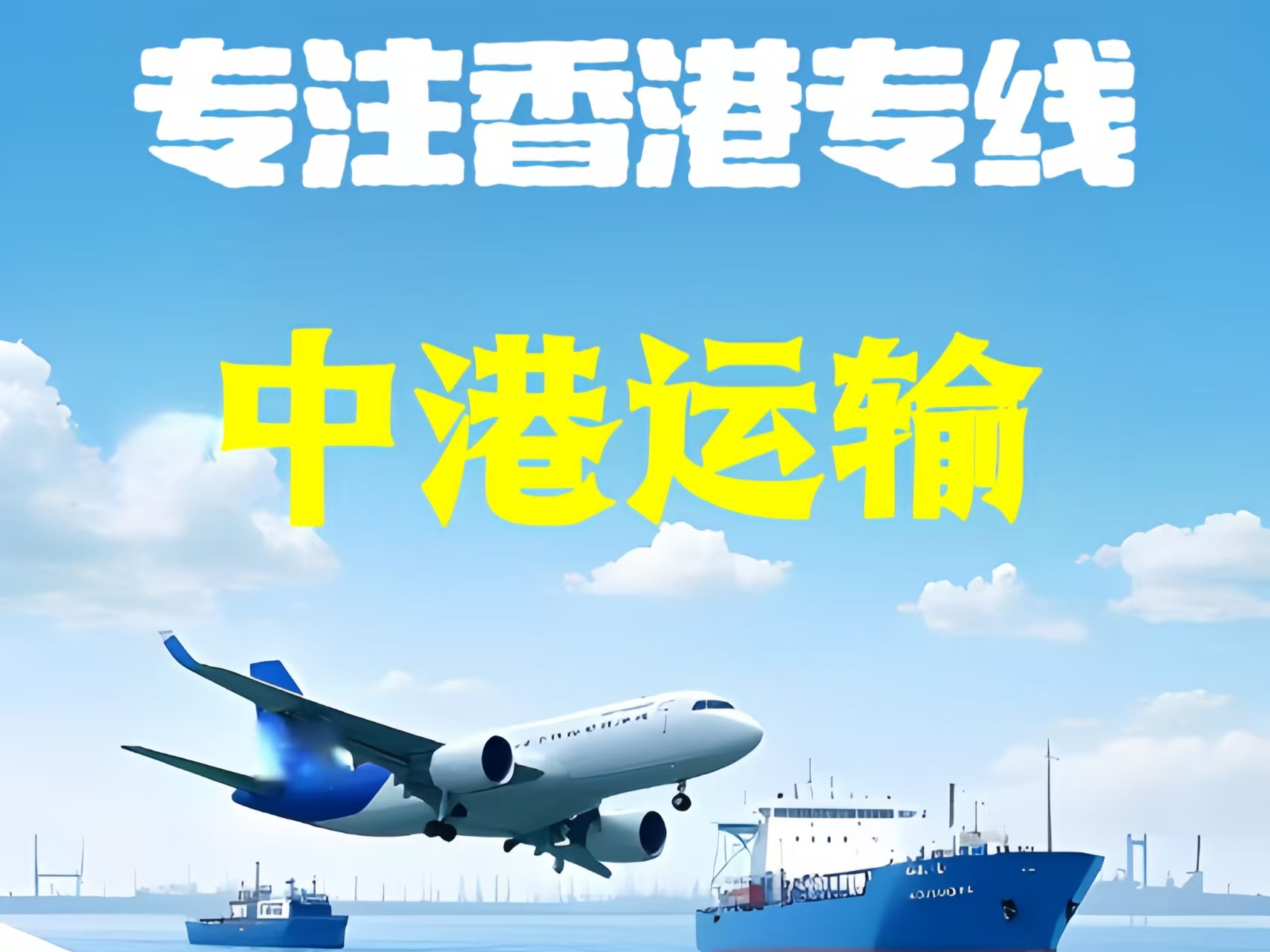沅江市至香港新界10吨线路板跨境物流全流程解析