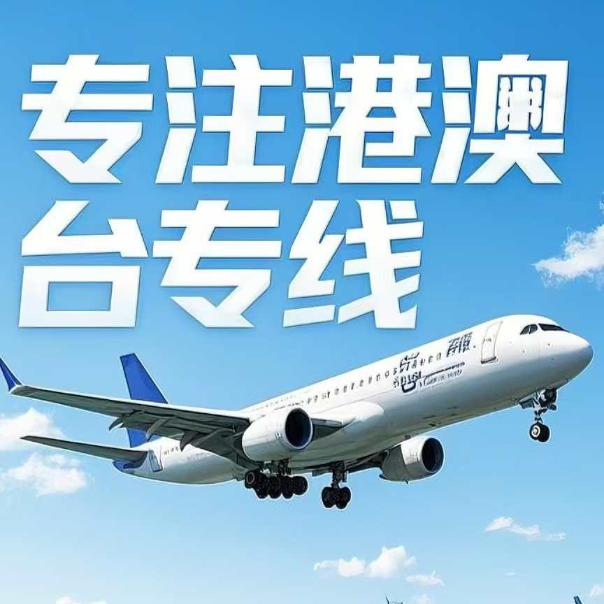 沅江市到台湾航空运输