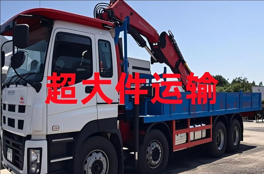 沅江市超大件运输