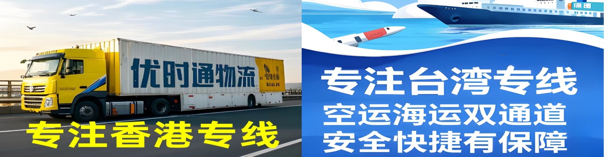 沅江市到香港物流公司,沅江市到台湾快递公司，沅江市澳门货运公司